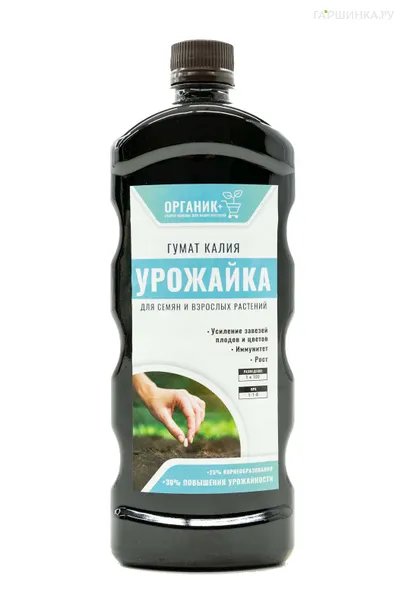 Урожайка Гумат Калия