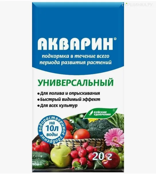 Акварин Универсальный (БХЗ)