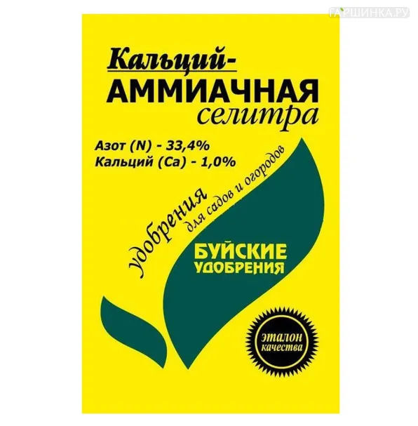 Кальций - Аммиачная селитра  (БХЗ)