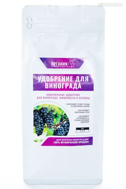 Органик+ Удобрение для винограда