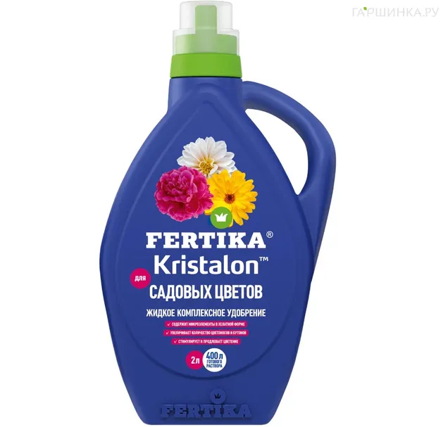 Кристалон для Гортензий и Азалий Фертика