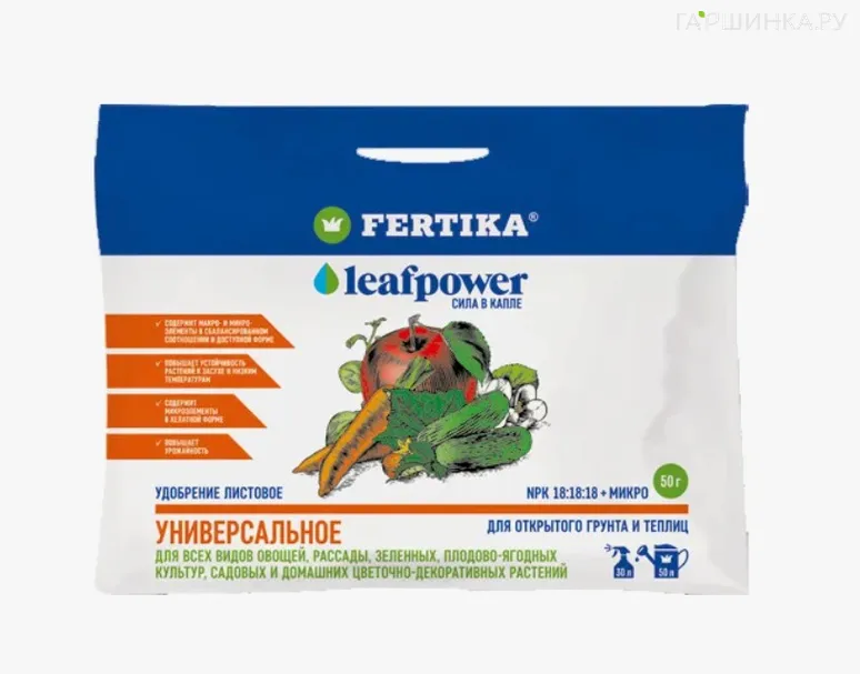 Водорастворимое удобрение универсальное  LEAF POWER Фертика