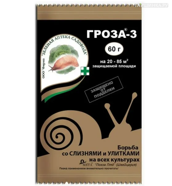 Гроза-3 (Мета)