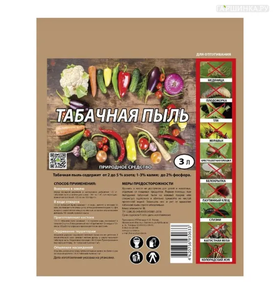 Табачная пыль