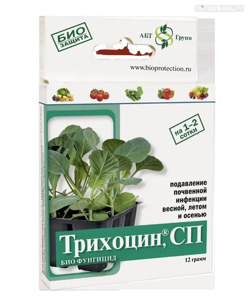 Трихоцин для овощей