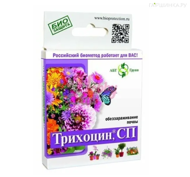 Трихоцин для цветов