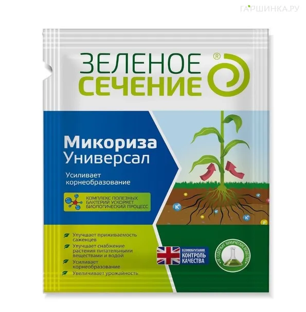 Микориза Универсал