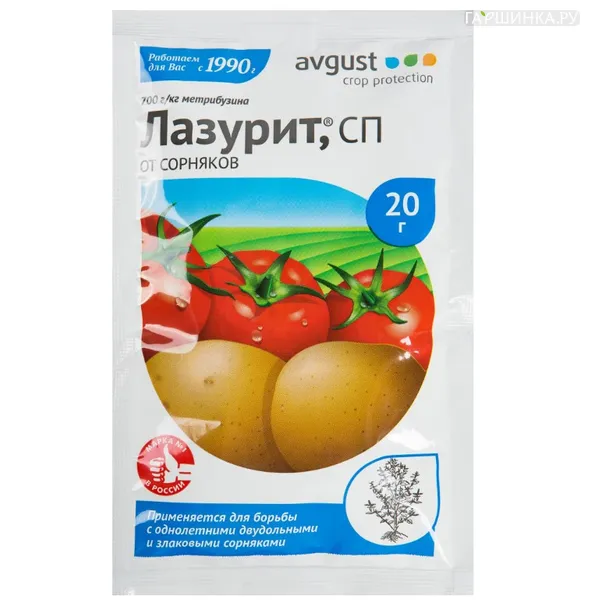 Лазурит
