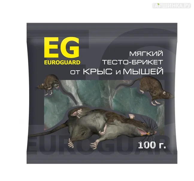 Тесто-брикеты от крыс и мышей EG euroguard