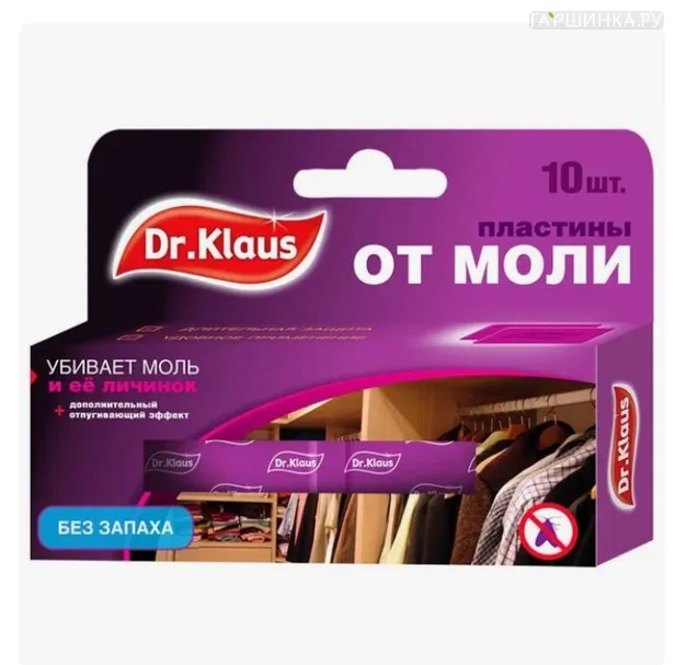 Антимоль пластины без запаха Dr.Klaus