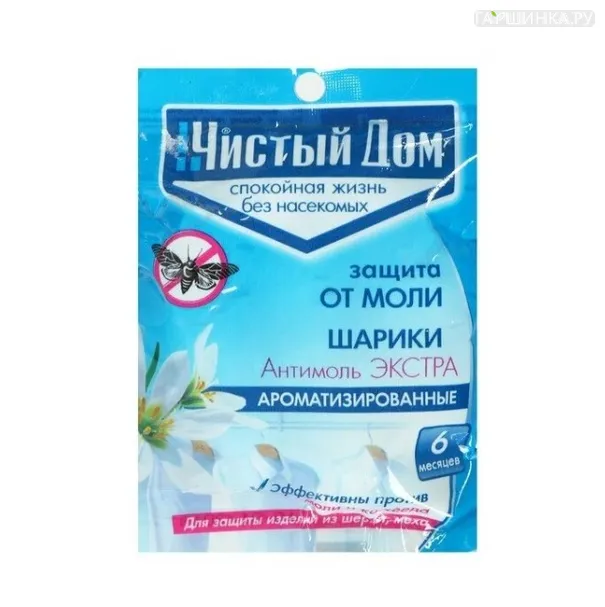 Антимоль шарики (экстра) Чистый дом