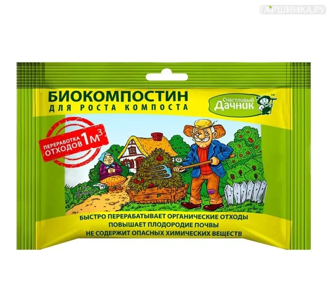 Биоактиватор БИОКОМПОСТИН для ускоренного созревания компоста Счастливый дачник таблетка