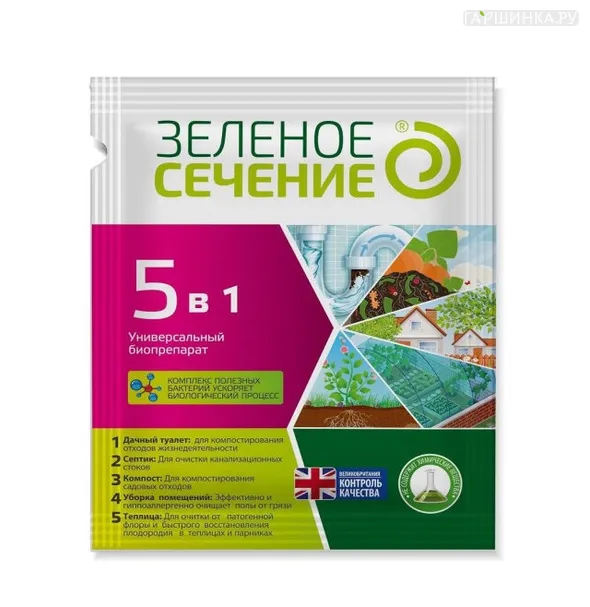 Универсальный биопрепарат 5 в 1 (теплицы, уборка помещений, компост, септик, дачный туалет)