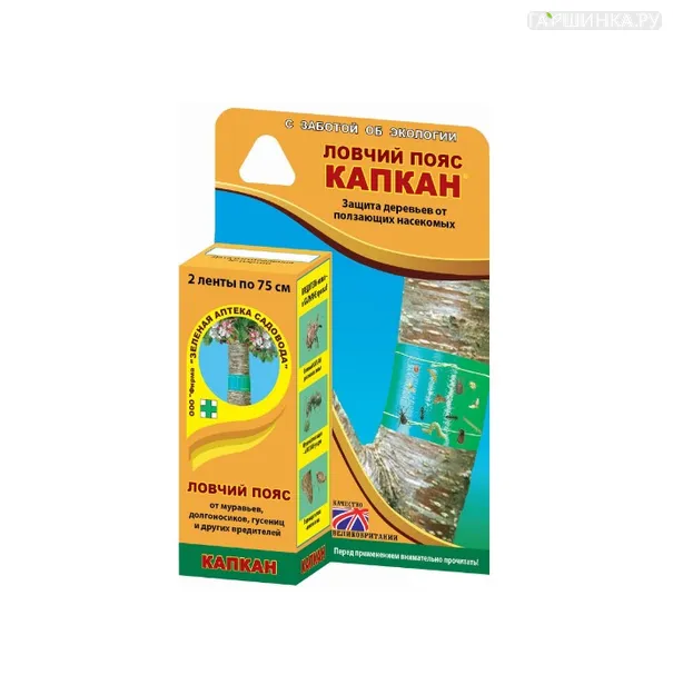 Капкан Ловчий пояс