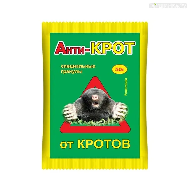 Анти-Крот 50г (гранулы) ВХ