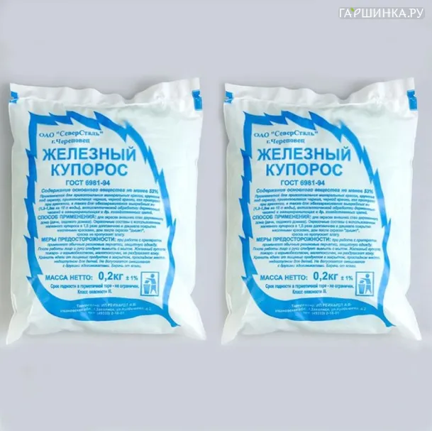 Железный купорос 0,2кг