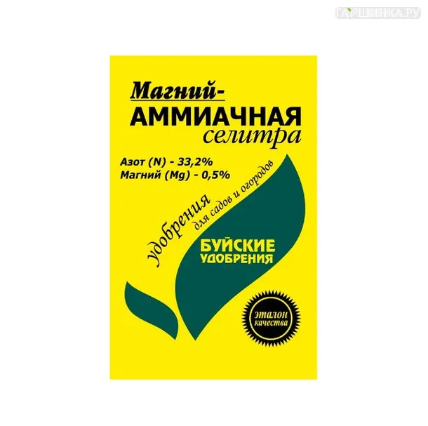 Магний - Аммиачная селитра 0,9 кг (БХЗ)