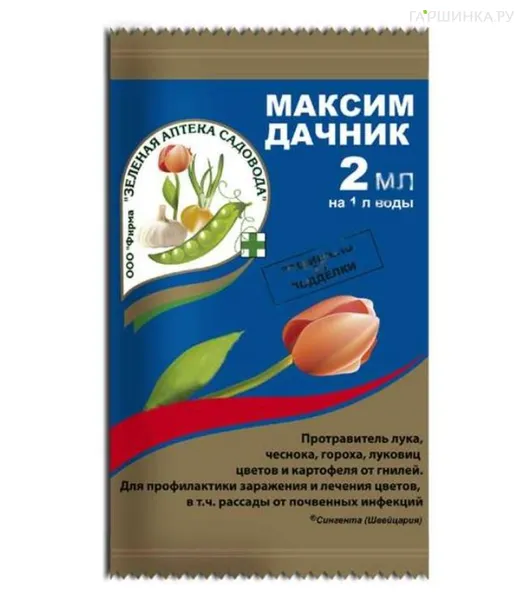 Максим 2 мл