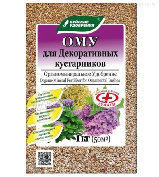 ОМУ Для декоративных кустарников 1 кг (БХЗ)
