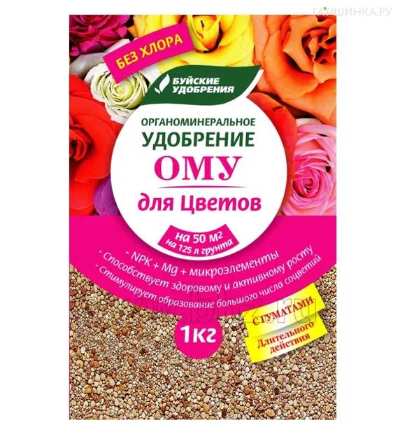 ОМУ Для Цветов 1 кг  (БХЗ)