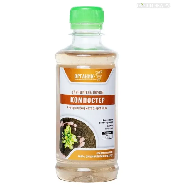 Органик+  Компостер