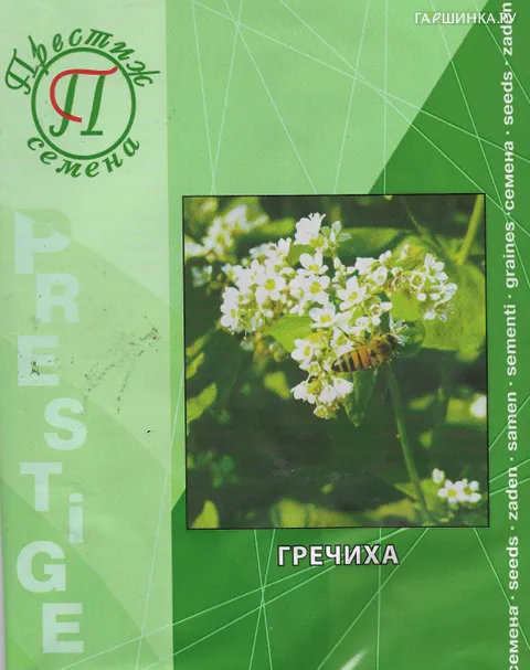 Гречиха 0,5 кг, Престиж