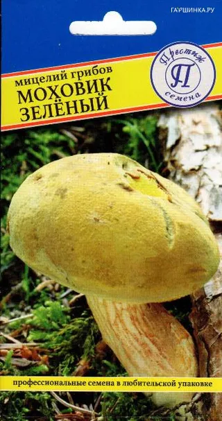 Моховик зеленый 60 мл, Семена Престиж