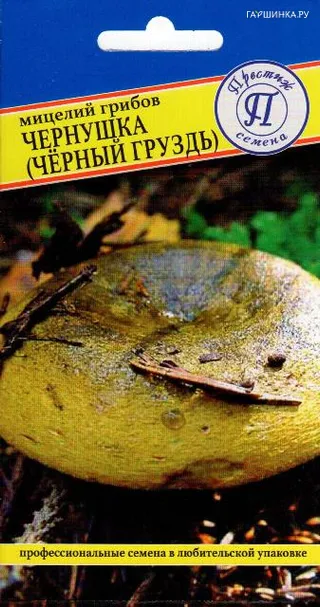 Чернушка (Черный груздь) 60 мл, Семена Престиж