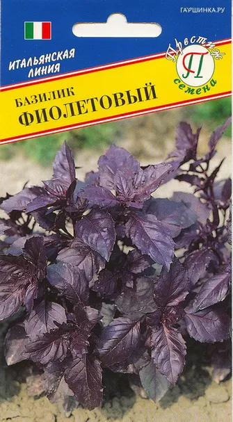 Базилик Фиолетовый 0,5 г, Семена Престиж