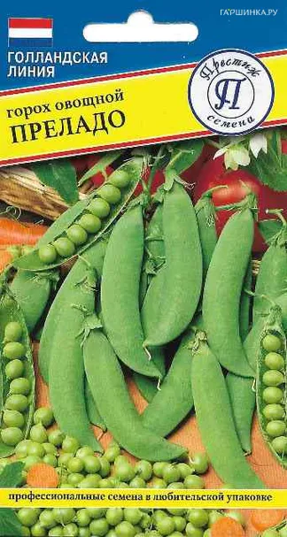Горох Преладо 4 г, Семена Престиж