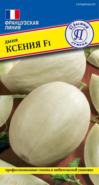 Дыня "Ксения" F1 3 шт, Престиж