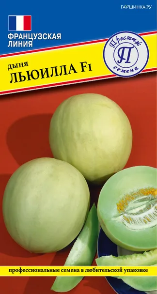 Дыня "Льюилла" F1 3 шт, Престиж