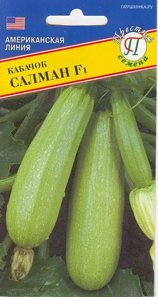 Кабачок Салман F1 5 шт, Семена Престиж