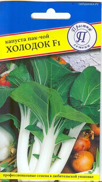 Китайская капуста Пак-Чой Холодок 0,25 г, Семена Престиж