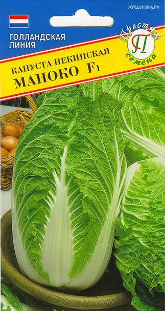 Пекинская капуста Маноко F1 10 шт, Семена Престиж