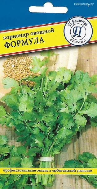Кинза (Кориандр) Формула 1 г, Семена Престиж
