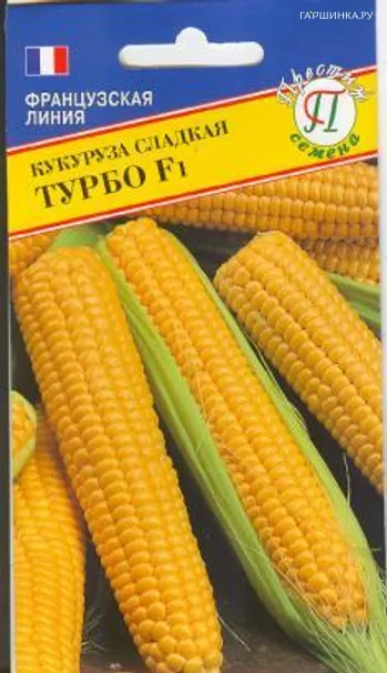 Кукуруза Турбо F1 сладкая 15 шт, Семена Престиж