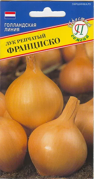 Лук репчатый Франциско F1 0,5 г, Семена Престиж