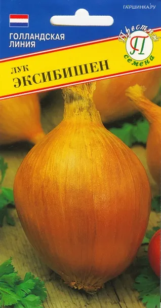 Лук репчатый Эксибишен 0,5 г, Семена Престиж