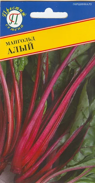 Мангольд (Свекла листовая) Алый 2 г, Семена Престиж