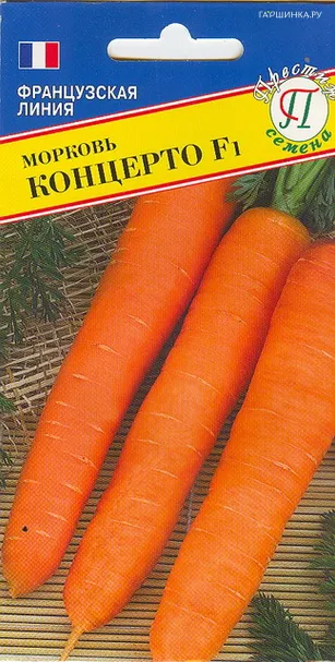 Морковь Концерто 0,5 г, Семена Престиж