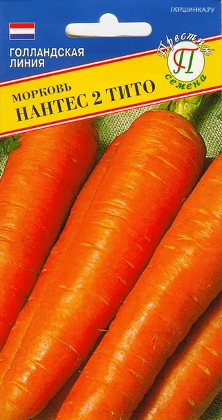 Морковь Нантес 2 Тито 1 г, Семена Престиж