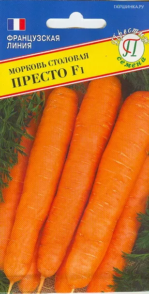 Морковь "Престо" F1 0,5 гр, Престиж