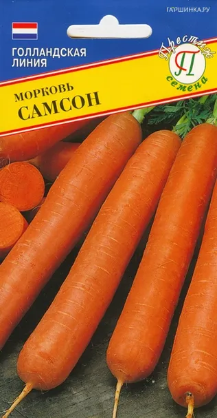 Морковь "Самсон" 1 гр, Престиж