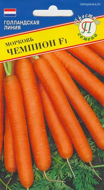Морковь Чемпион F1 0,5 г, Семена Престиж
