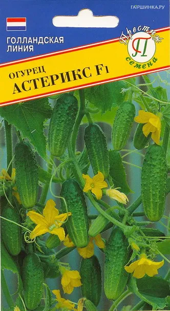 Огурец "Астерикс" F1 7 шт, Престиж
