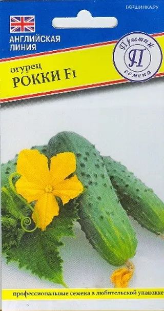 Огурец "Рокки" F1 7 шт, Престиж