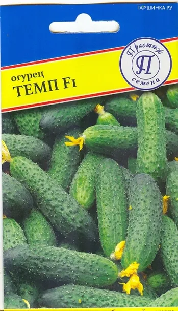 Огурец Темп F1 5 шт, Семена Престиж