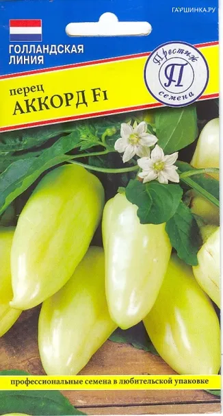 Перец Аккорд сладкий F1 5 шт, Семена Престиж