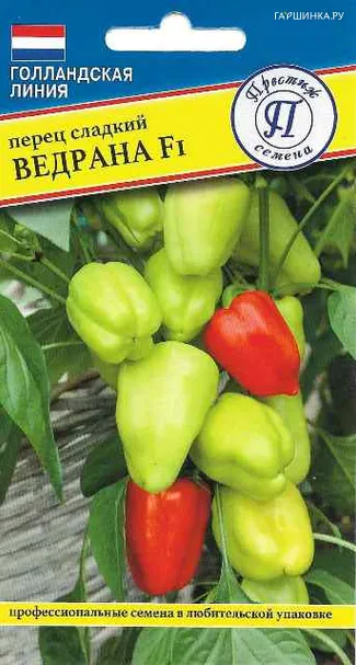 Перец Ведрана F1 сладкий 3 шт, Семена Престиж